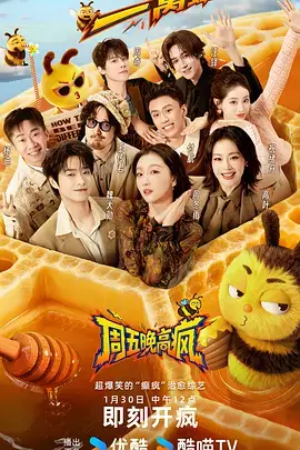 久久视频网音乐综艺山海音乐会剧照